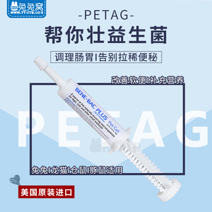 美国帮你壮益生菌龙猫软便兔子便秘调理肠胃宠物调理肠胃15g26.11