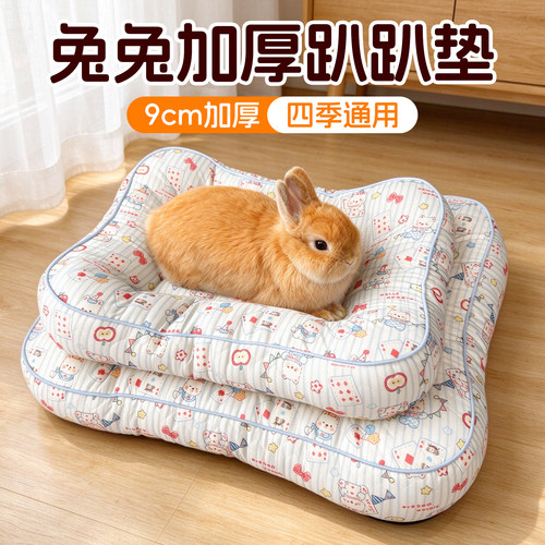 兔子趴趴窝脚垫防滑防啃咬四季