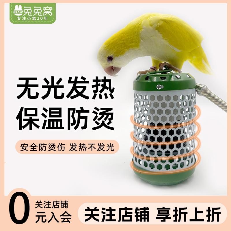 鹦鹉加热灯保暖陶瓷保温灯