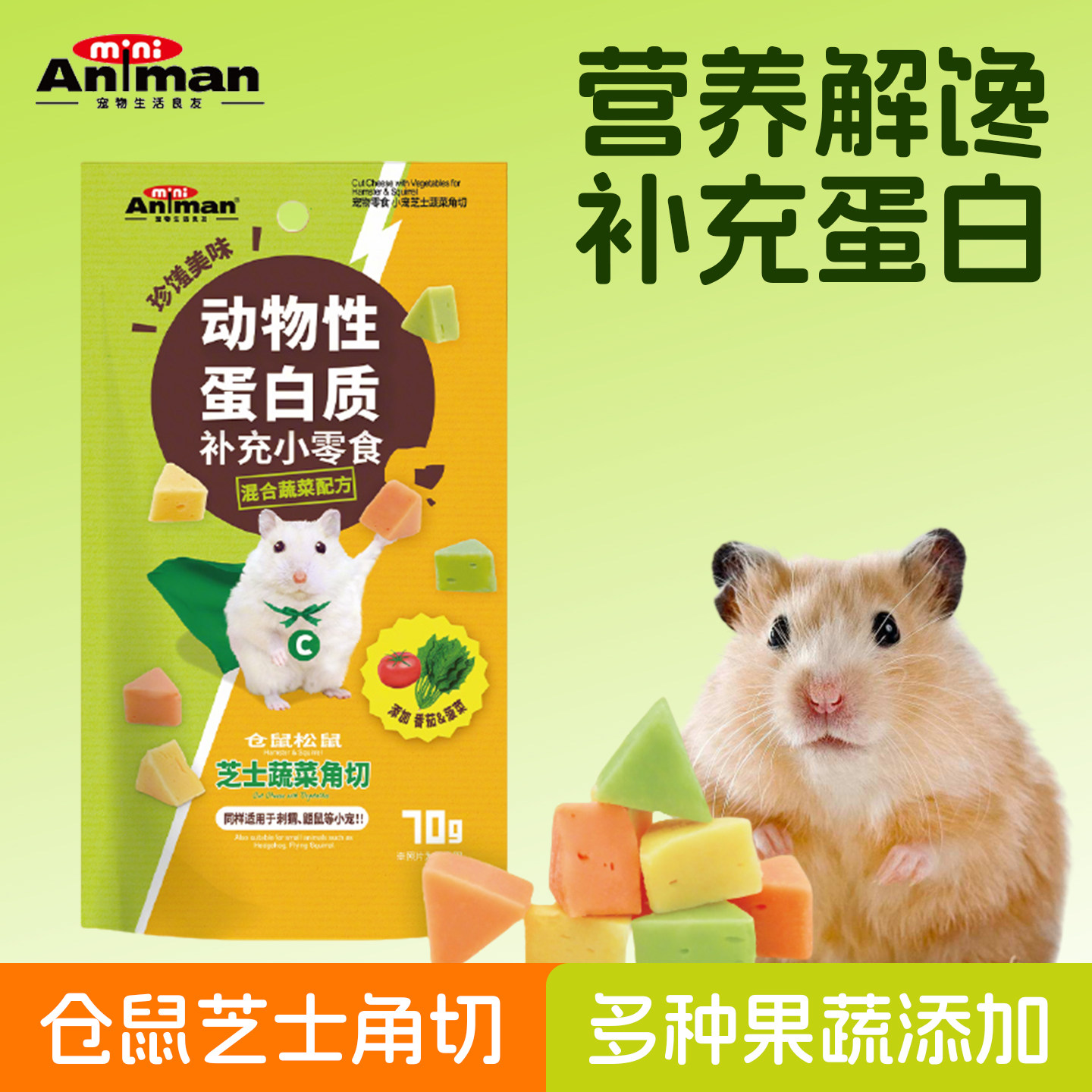 日本Animan爱妮漫小宠芝士零食磨牙解馋营养补充仓鼠松鼠零食磨牙,宠物/宠物食品及用品,鼠类零食,淘宝优惠券,粉丝福利购,淘宝优惠卷