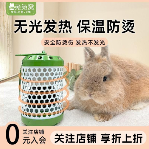 兔子保温灯加热灯宠物兔子取暖器