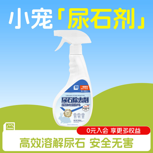 兔子尿石剂兔子粪便清理清洁除臭