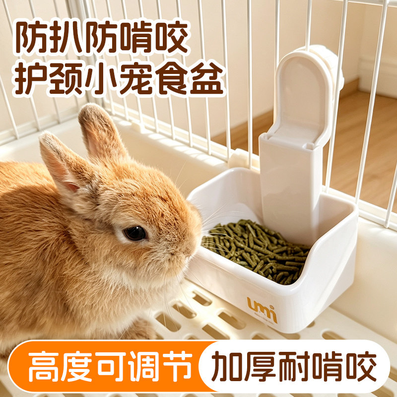 umi兔子食盆防打翻可挂式龙猫图片