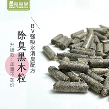 加强版 兔子木粒 除臭垫料超强吸水 替代木屑 兔子用品 2.5kg包邮