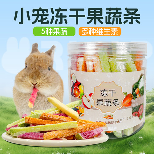 赫尔达冻干果蔬棒棒脆0添加多维