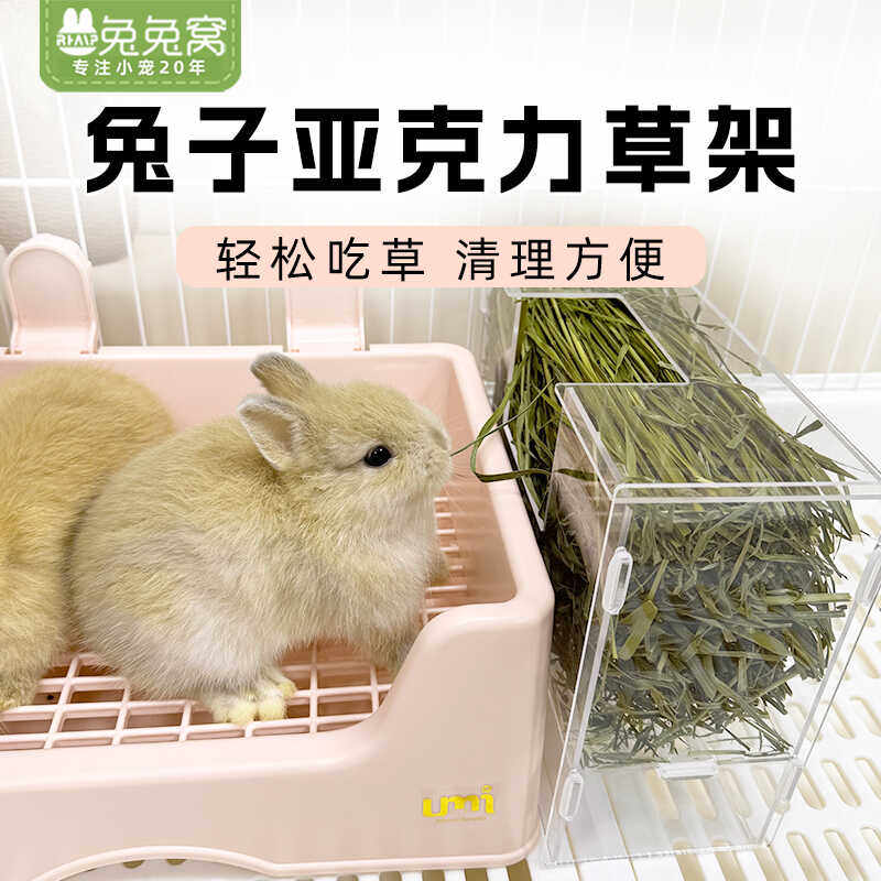 兔子亚克力草架大容量防浪费兔子龙猫豚鼠通用外置内置可搭配厕所