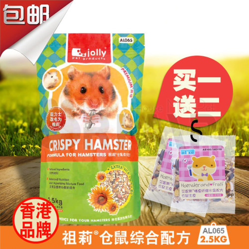 兔兔窝jolly祖莉仓鼠1食物营养