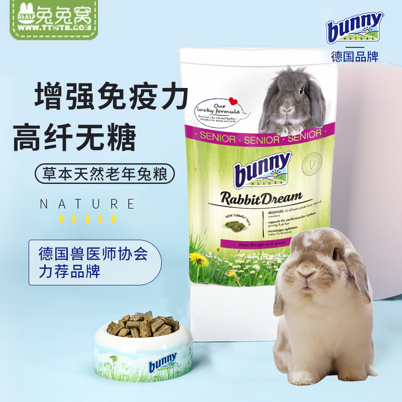 【香港直邮】德国Bunny 邦尼天然草本老年兔粮42种草本 1.5kg2