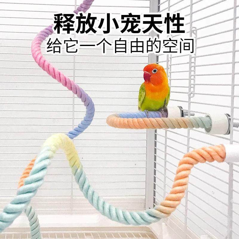 鹦鹉彩色棉绳旋转攀爬绳索站杆秋千两端固定自由弯曲爬梯