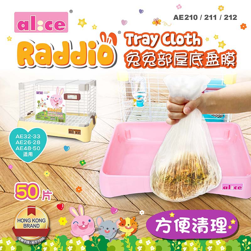 香港ALICE兔兔部屋底盘膜 兔笼清理垃圾袋（ 三个规格） 宠物/宠物食品及用品 玩具/造景装饰 原图主图