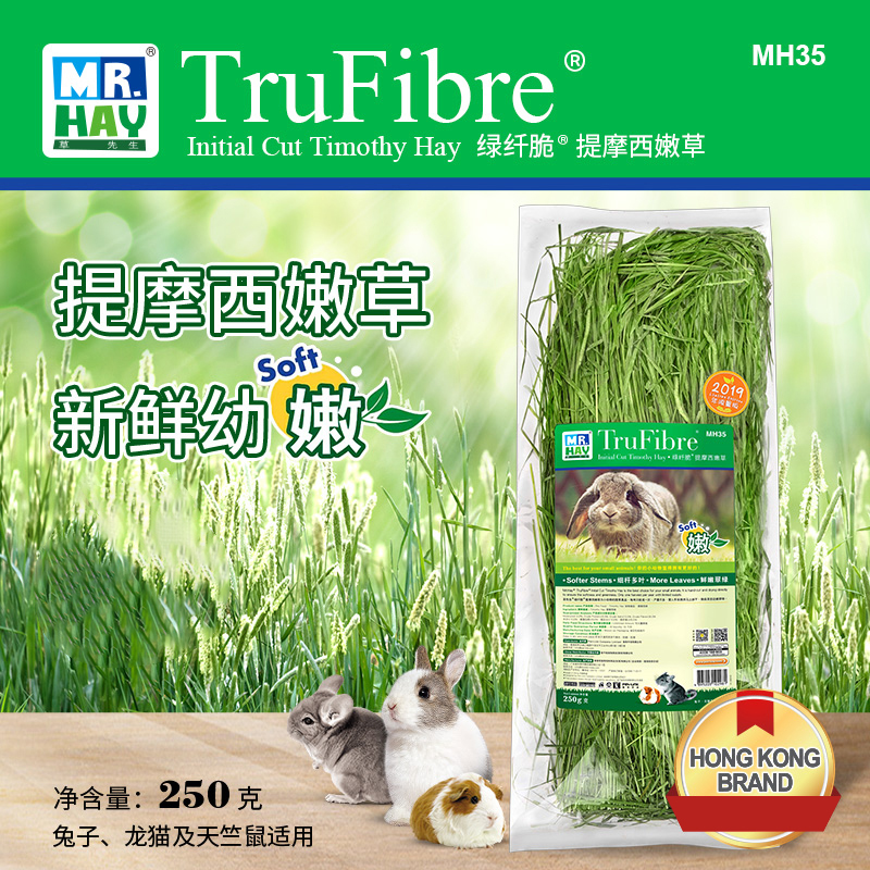 包邮 MR.HAY 草先生限量版提摩西嫩草250g 兔子草提摩西草 宠物/宠物食品及用品 兔兔干草 原图主图