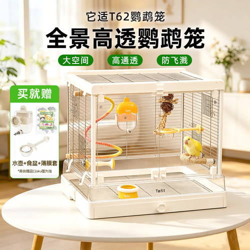 它适鸟笼鹦鹉笼子不锈钢全景玻璃