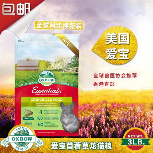 兔兔窝美国进口oxbow3龙猫粮主食