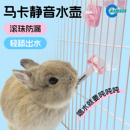 日本马卡Marukan兔子饮水器兔子水壶浪漫粉兔子喂水器马卡水壶