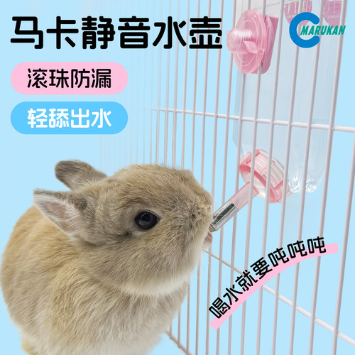 日本进口马卡Marukan兔子水壶