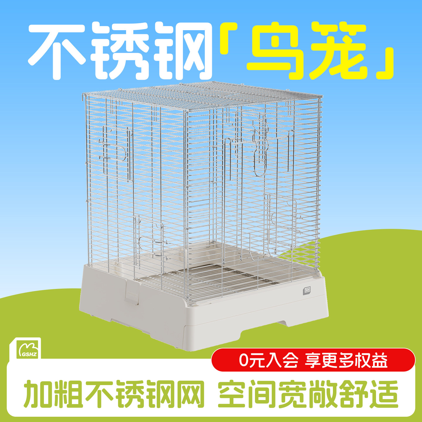 怪兽盒子Y430SR豪华鸟笼图片
