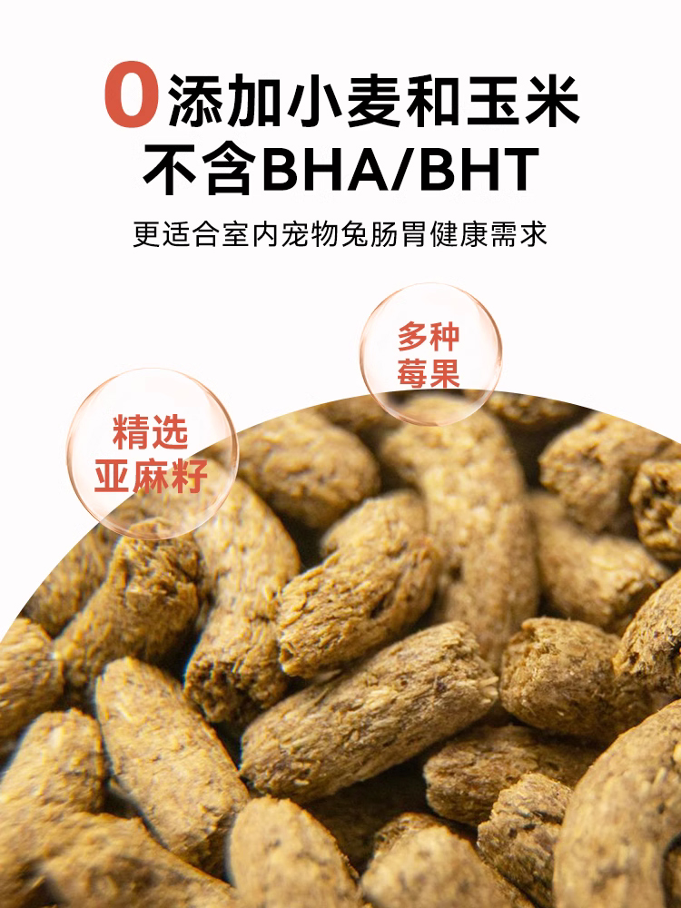 乐兔司Lepus 宠物兔粮试吃分拆100g布格斯配方成年老年幼年兔主粮 宠物/宠物食品及用品 兔兔其他 原图主图