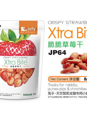 Jolly祖莉天然草莓干8g补充VC果干仓鼠兔子龙猫荷兰猪天竺鼠零食