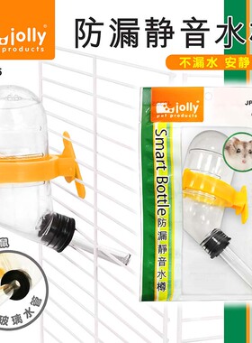 香港JOLLY 祖莉真空小动物饮水器 仓鼠水壶饮水器 静音不漏水60ml