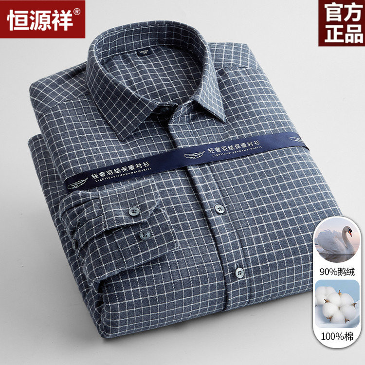 恒源祥纯棉加厚保暖长袖衬衫男