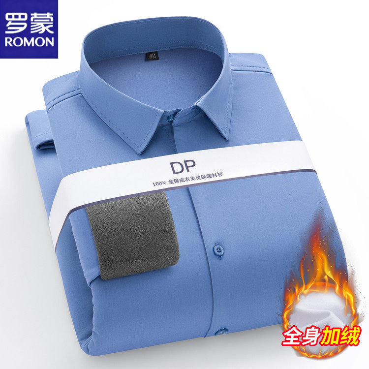罗蒙DP纯棉加绒免烫男士衬衫