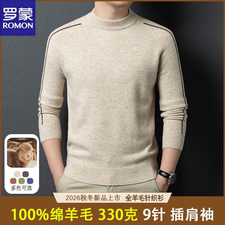 罗蒙100%羊毛男半高领不扎肤毛衣