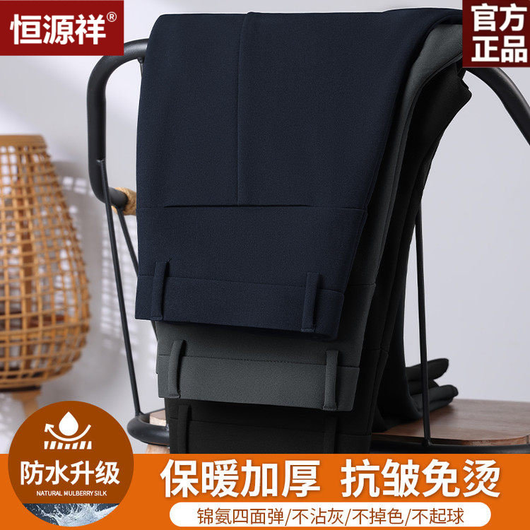 恒源祥锦氨纯色商务休闲裤男春秋