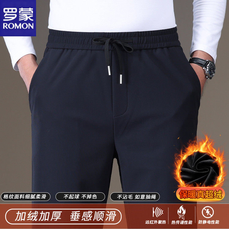 罗蒙男秋冬加绒高弹直筒休闲裤