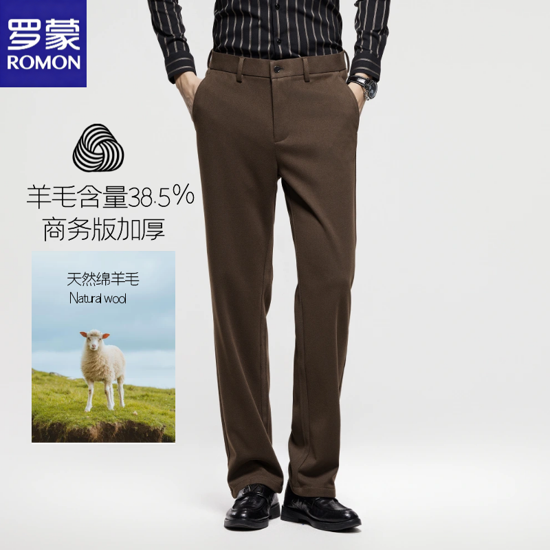 罗蒙男士羊毛加厚保暖直筒西裤