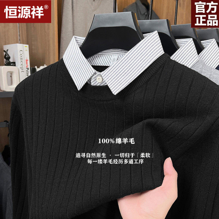 恒源祥纯羊毛衬衫领男针织毛衣