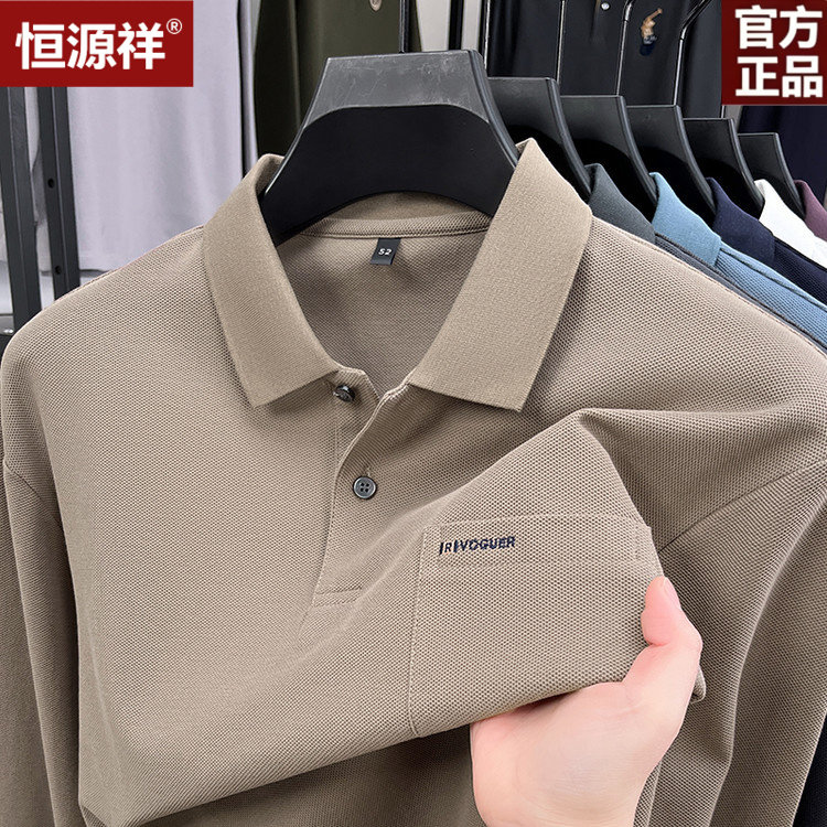 恒源祥纯棉免烫长袖POLO衫男
