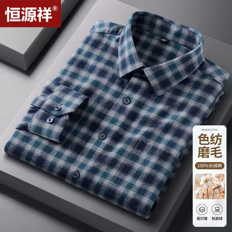 恒源祥长绒棉长袖商务衬衫男春秋