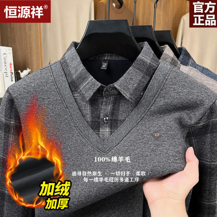 恒源祥纯羊毛男衬衫领加绒毛衣