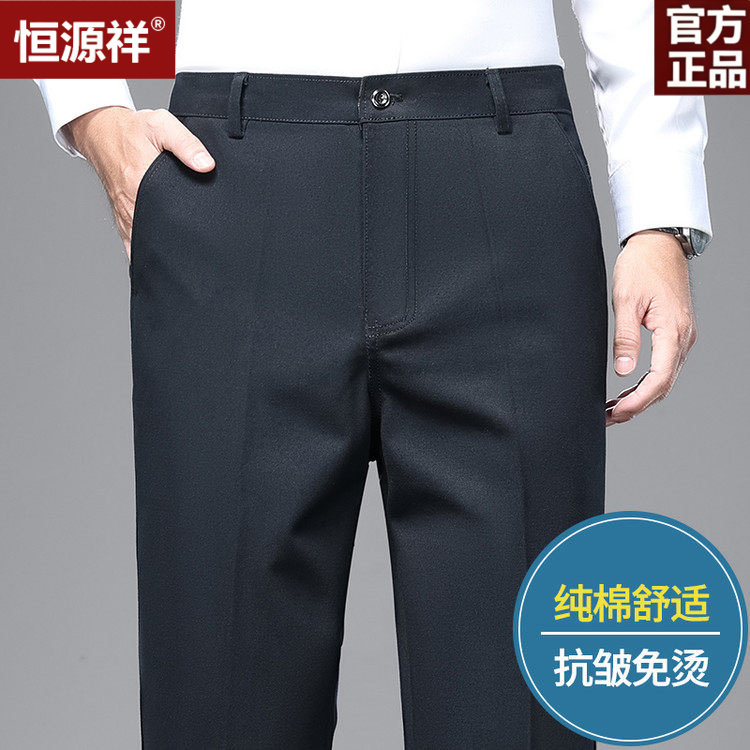 恒源祥纯棉商务休闲男春秋加厚保