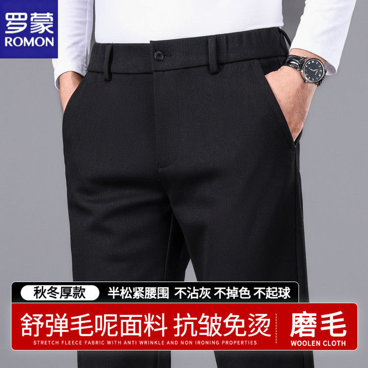 罗蒙毛呢秋冬男保暖抗皱休闲裤