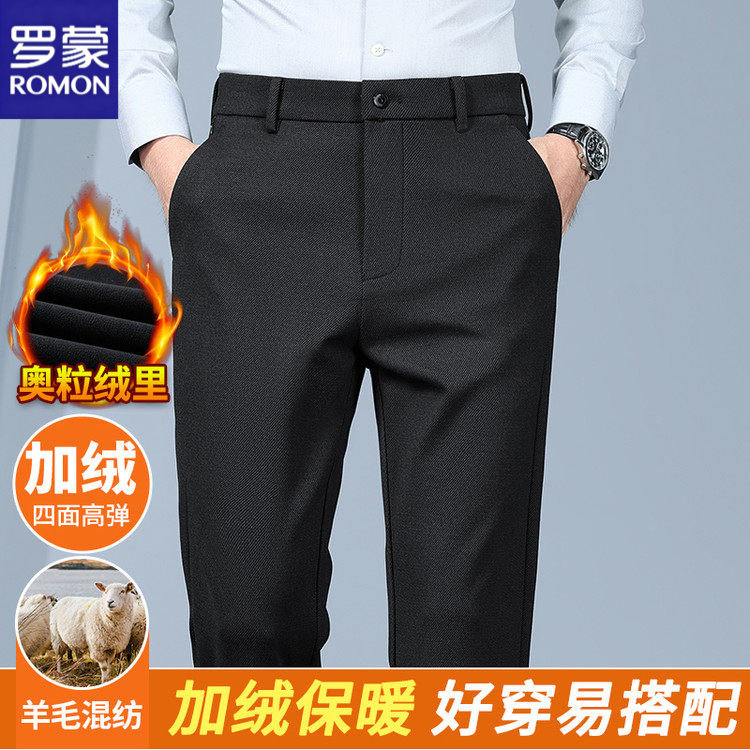 罗蒙天然羊毛商务休闲裤男士秋冬加绒保暖免烫西裤中年高弹直筒裤