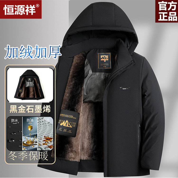 恒源祥男石墨烯加绒连帽棉服