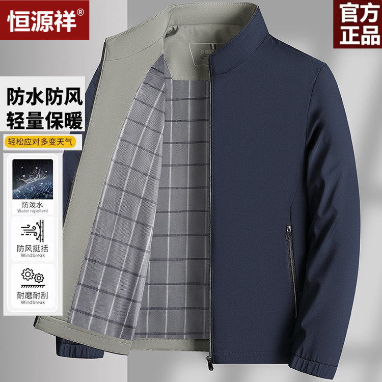 恒源祥外穿立领宽松商务行政夹克男春秋防风保暖外套中年爸爸上衣
