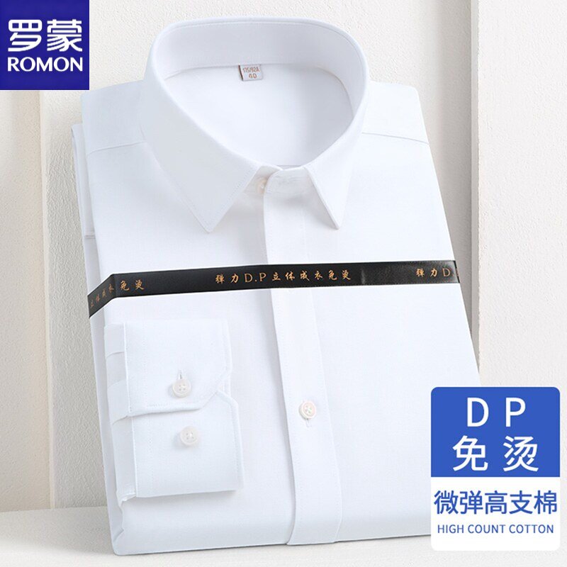 罗蒙DP免烫抗皱纯棉长袖衬衫男