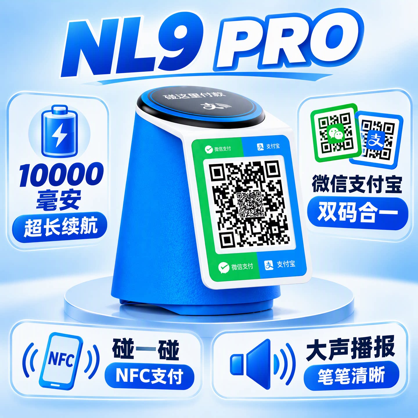 新款微信支付宝二合一收款码音箱播报器免蓝牙无需手机二维码收款