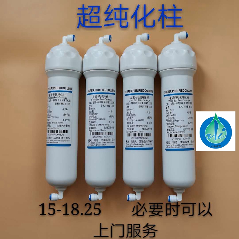 10寸通用实验室化验室电子去离子纯水机纯化柱超纯水树脂超纯水柱