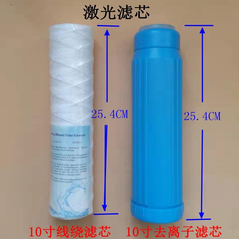 激光切割机冷水机蓝色去离子树脂过滤器核级滤芯10寸水箱净化线绕