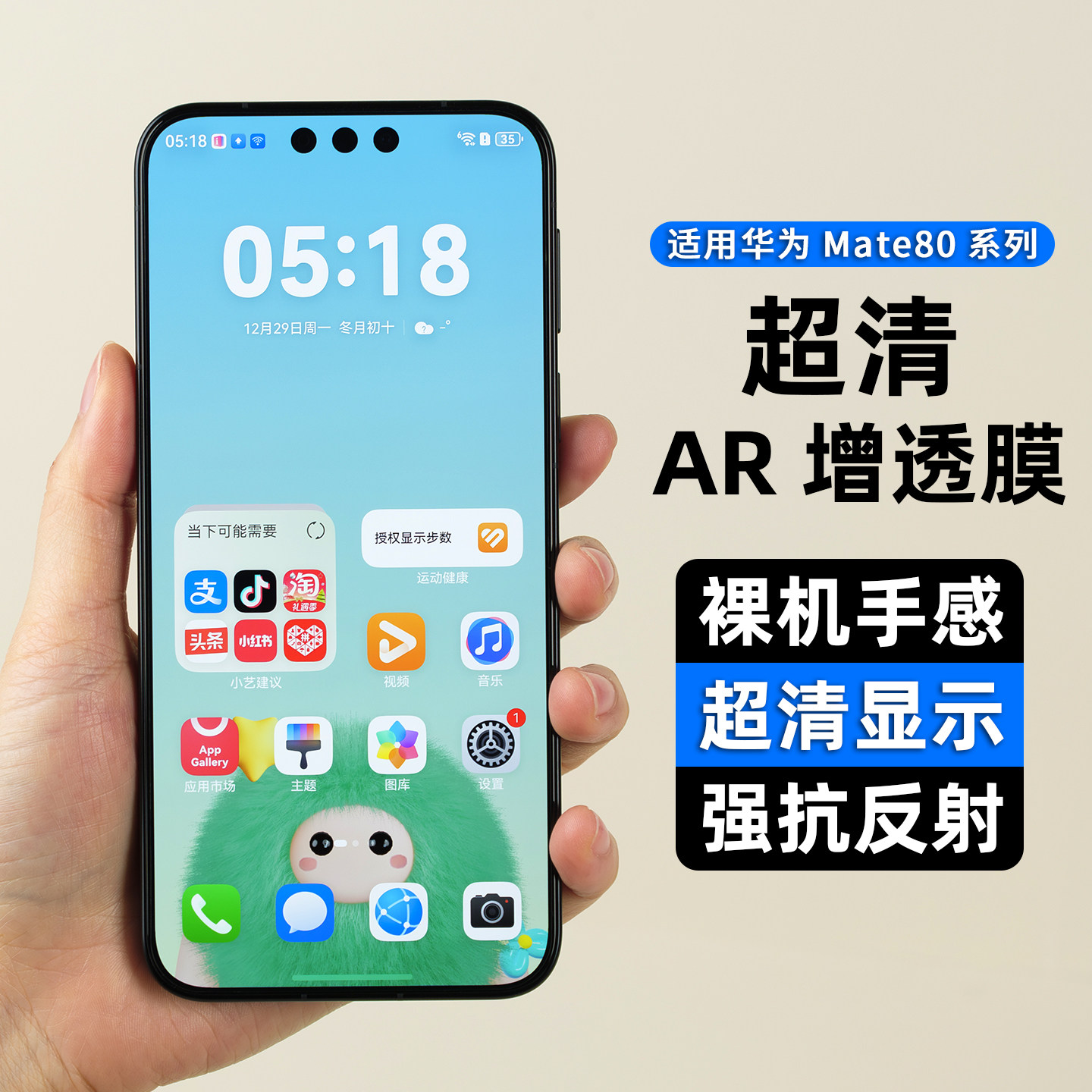 适用华为mate80promax增透膜AR抗反射膜mate80手机膜高清保护膜屏幕膜mate80pro防反光膜贴纸护眼钢化水凝,3C数码配件,手机贴膜,淘宝优惠券,粉丝福利购,淘宝优惠卷