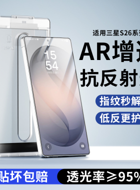 适用三星s26ultra无尘仓AR抗反射26+钢化膜edge护眼AR增透降反光全胶高清手机膜s25ultra保护膜防爆玻璃全屏