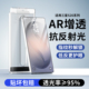 适用三星s26ultra无尘仓AR抗反射钢化膜护眼AR增透降反光全胶高清手机膜s25ultra保护膜防爆全屏透明秒解锁