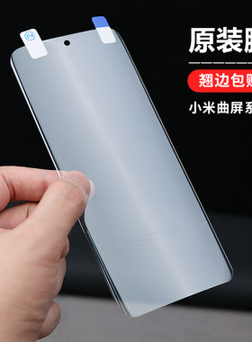适用原装小米15高清pet热弯膜