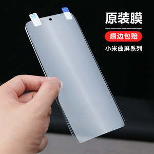 适用小米15pro原厂膜出厂膜小米14ultra手机膜原装civi4pro保护膜原机膜12x防爆防刮10s至尊pet菲林膜非钢化