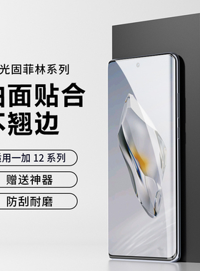 适用OPPO一加13菲林膜一加12 uv膜曲屏高清保护膜一加ace3pro屏幕膜9p防爆无白边一加ace2v光固手机膜贴膜