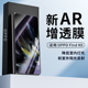适用OPPO Find n5抗反光AR手机膜典藏高清AR护眼增亮膜折叠手机外屏防反光保护膜抗指纹秒解锁降反射超清