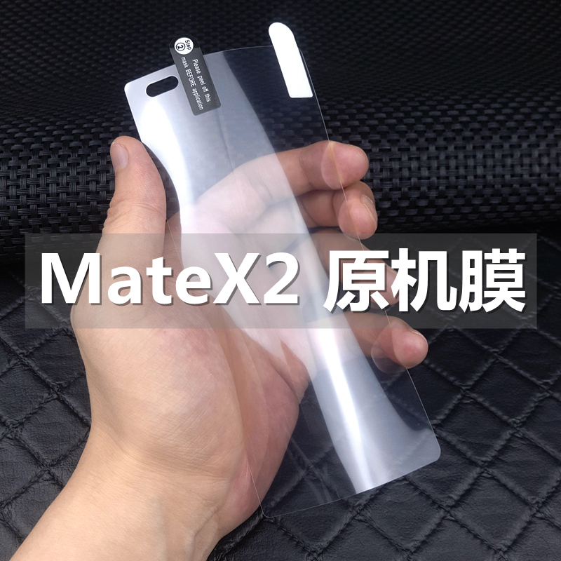 适用华为matex6手机膜折叠外屏膜